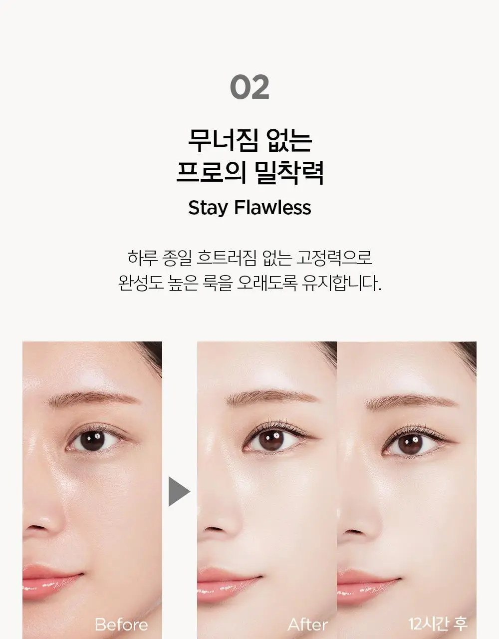 [프라이머,물결크림10ml 증정] 정샘물 프로래스팅 결핏 메쉬 쿠션(단품/기획) SPF50+ PA++++ 상세페이지 18